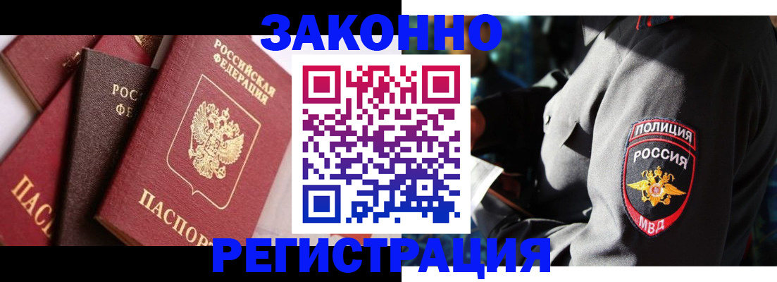 прописка 2025 в Рудне