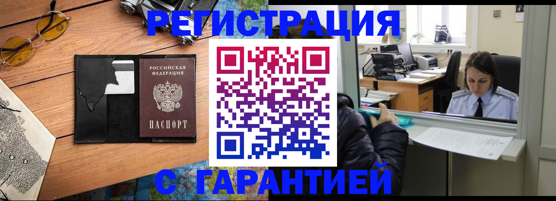 прописка для школы в Рудне