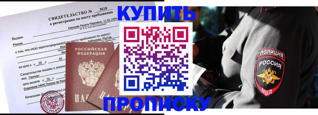 пропишу в квартире в Рудне