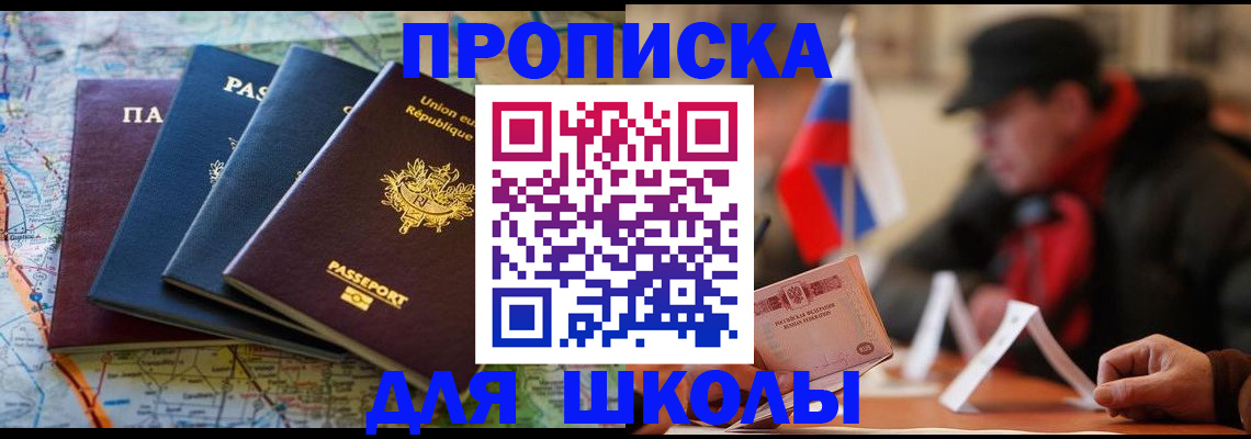 регистрация для дет. сада в Рудне