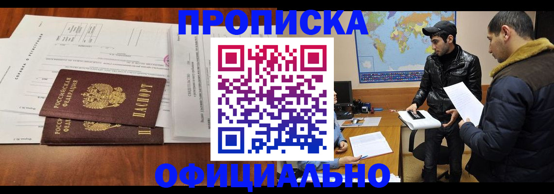 прописка для кредита в Рудне