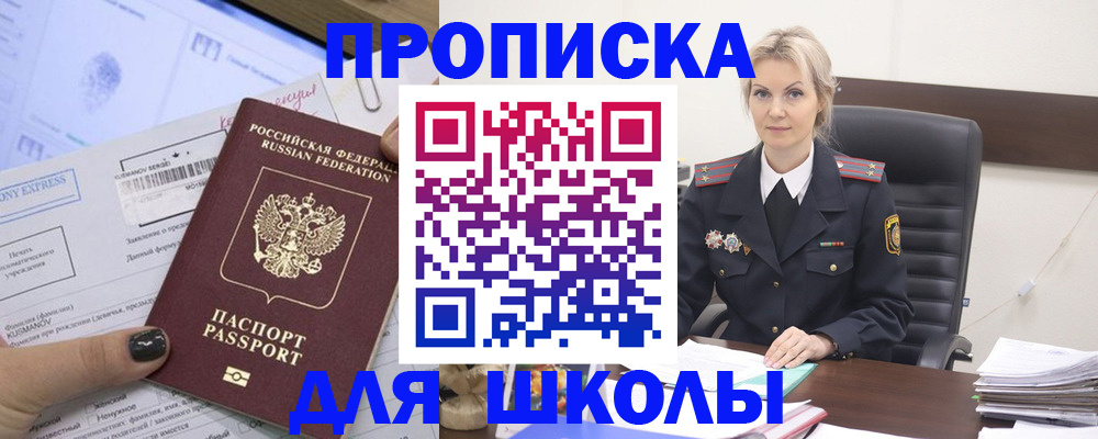 прописка поиск в Рудне