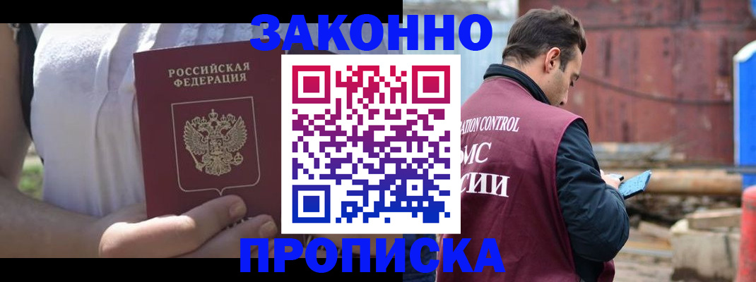 пропишу в квартире в Рудне