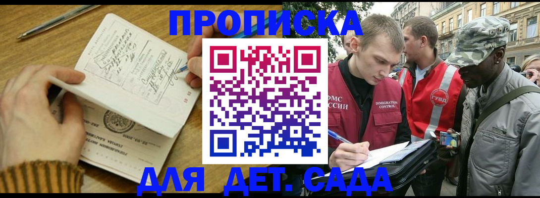 найти адрес прописки в Рудне