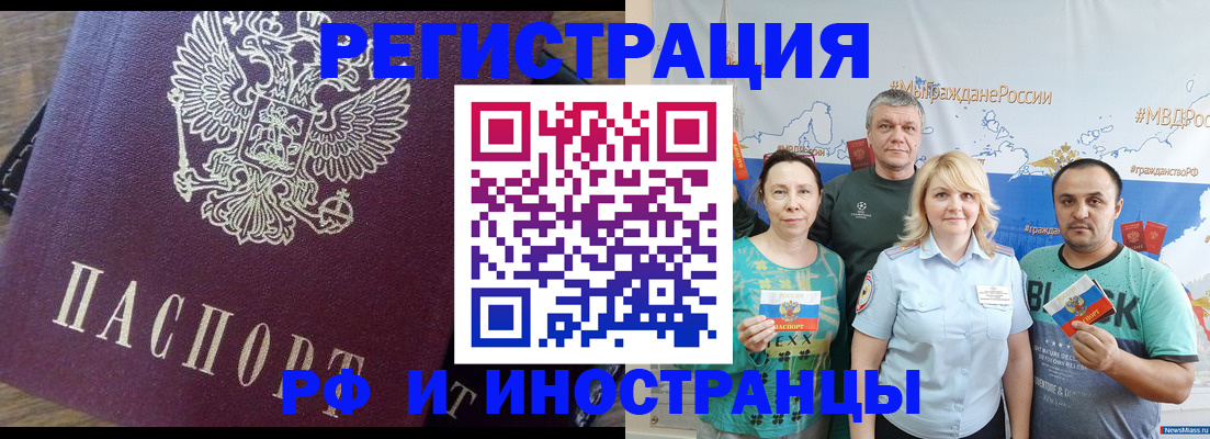 временная регистрация в квартире в Рудне