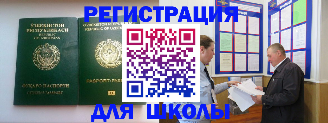 временная регистрация купить в Рудне
