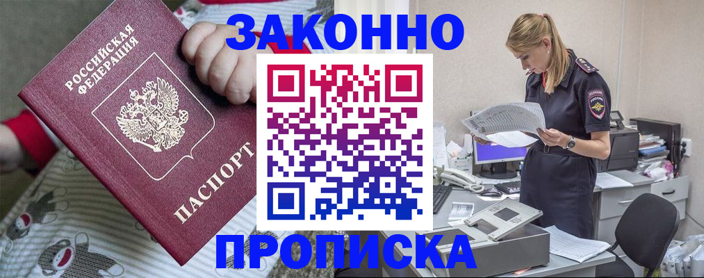 временная регистрация поиск в Рудне