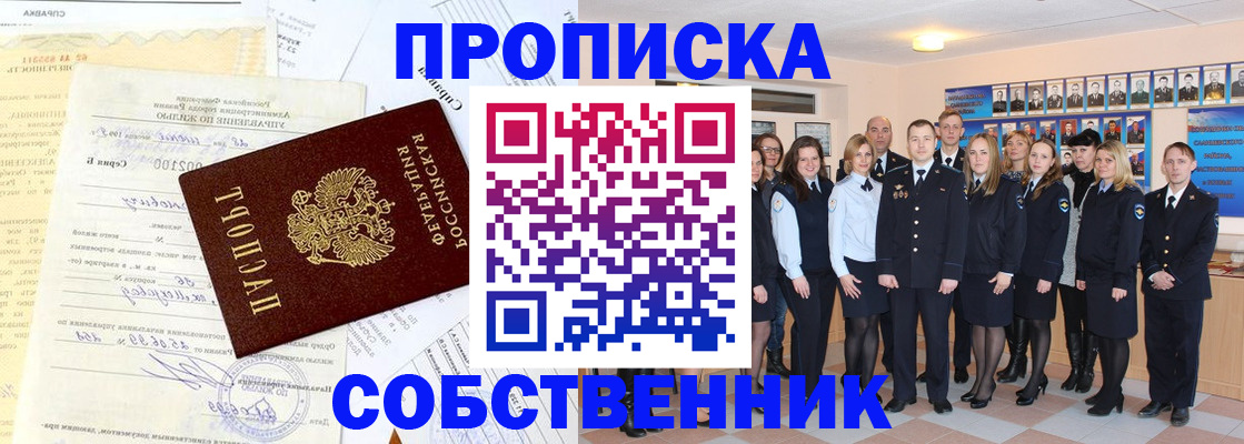 временная регистрация надежно в Рудне